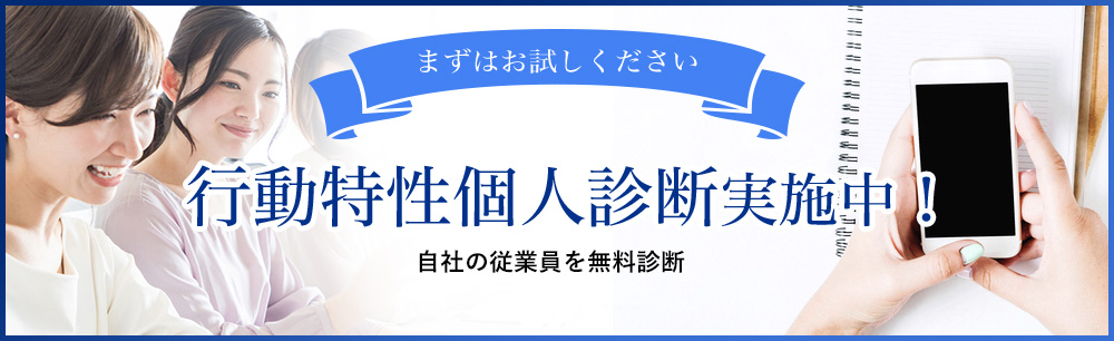 無料診断実施中