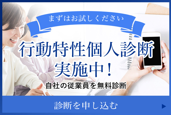 無料診断実施中